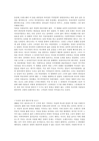 [영화감상문]`소년은울지않는다` 감상문 2편-1