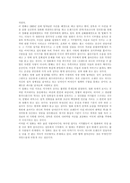 [영화감상문]`소년은울지않는다` 감상문 2편-2