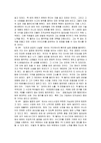 [독후감] 잭 웰치의 `끝없는 도전과 용기`를 읽고-3