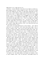 [독후감] 잭 웰치의 `끝없는 도전과 용기`를 읽고-4