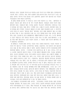 [독후감] `80/20법칙` 을 읽고-3