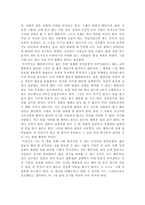 [독후감] `80/20법칙` 을 읽고-4