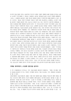 [독후감] 피터드러커의 `미래경영`을 읽고-4