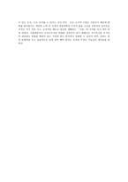 [독후감] 피터드러커의 `미래경영`을 읽고-5