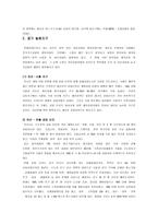 [도시개발]지역 환경 경제지리 - 경인공업지역-7