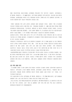 [도시개발]지역 환경 경제지리 - 경인공업지역-10