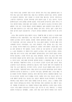 [독후감] `바보들은 항상 결심만 한다` 책을 읽고-2