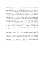 [독후감] `바보들은 항상 결심만 한다` 책을 읽고-3