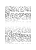 [독후감] `바보들은 항상 결심만 한다` 을 읽고...-2