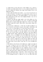 [독후감] `바보들은 항상 결심만 한다` 을 읽고...-3