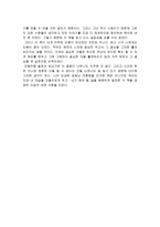 [독후감] `바보들은 항상 결심만 한다` 을 읽고...-4