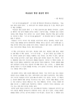 [독후감] 바보들은 항상 결심만한다....읽고..-2