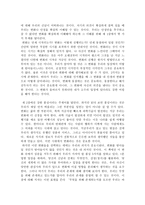 [독후감] 바보들은 항상 결심만한다....읽고..-3
