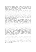 [독후감] 바보들은 항상 결심만한다....읽고..-4