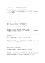 [복지영화]`아름다운 세상을 위하여` 감상문 17편 모음-3