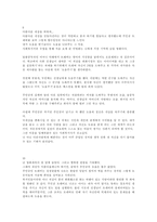 [복지영화]`아름다운 세상을 위하여` 감상문 17편 모음-7