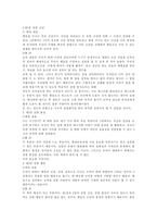 [서평] `바보들은 항상 결심만 한다` 서평-2