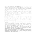 [서평] `바보들은 항상 결심만 한다` 서평-3