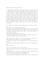 [영화감상문]영화 `아름다운 세상을 위하여`를 보고-1