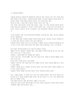 [영화감상문]영화 `아름다운 세상을 위하여`를 보고-2