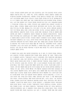 [영화감상문]아름다운세상을위하여를 보고-1