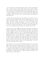 [독후감] 팻 맥라건 `바보들은 항상 결심만 한다` 책을 읽고 나서...-3