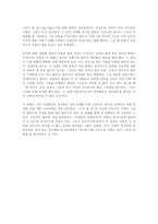 [영화감상문]아이엠샘(I am Sam)을 보고-2