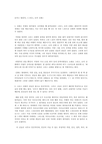[독서감상문]토머스 벌핀치-그리스 로마 신화를 읽고-1