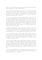[독서감상문]토머스 벌핀치-그리스 로마 신화를 읽고-2
