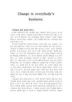 [독후감] `바보들은 항상 결심만 한다`...독후감-1