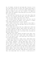 [독후감] `바보들은 항상 결심만 한다`...독후감-2