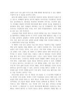[독후감] `바보들은 항상 결심만 한다`...독후감-3