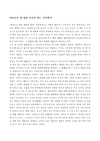 [독후감] `바보들은 항상 결심만 한다` 책을 읽고...-1