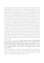 [독후감] `바보들은 항상 결심만 한다` 책을 읽고...-2