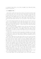 [건국신화]이어령의 `아침의 사상` 분석-2
