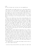 [독후감] 80/20법칙 책을 읽고 나서....-1