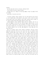 [독후감] 80/20법칙 책을 읽고 나서....-2