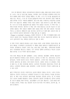 [독후감]팻맥라건 `바보들은 항상 결심만 한다`을 읽고..-2