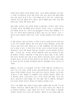 [독후감]팻맥라건 `바보들은 항상 결심만 한다`을 읽고..-3