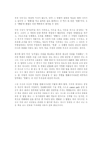 [독후감]팻맥라건 `바보들은 항상 결심만 한다`을 읽고..-4