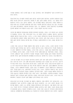 [영화감상문]안토니아스라인(Antonia`s Line)을 보고-2