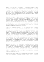 [영화감상문]안토니아스라인(Antonia`s Line)을 보고-3