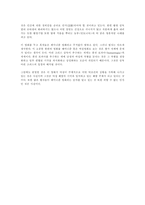 [영화감상문]안토니아스라인(Antonia`s Line)을 보고-4