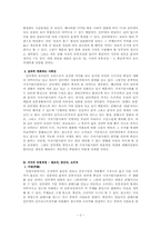[지식사회]지식기반사회로의 변화-2
