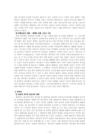 [지식사회]지식기반사회로의 변화-4