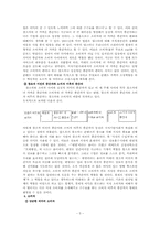 [지식사회]지식기반사회로의 변화-5