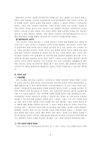 [지식사회]지식기반사회로의 변화-6