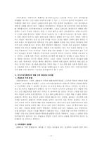 [지식사회]지식기반사회로의 변화-8