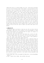 [지식사회]지식기반사회로의 변화-9