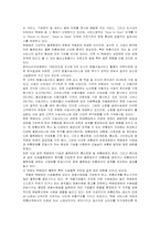 [물류]택배업 레포트-2
